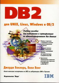  .,  . DB2  Unix, Linux, Windows  OS/2 