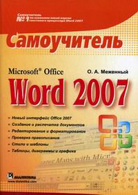  .. MS Office Word 2007 