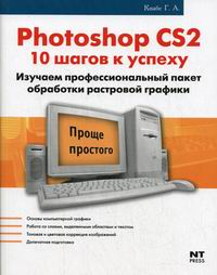  .. Photoshop CS2 10    