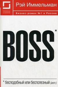  . Boss:    