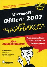  .  . Microsoft Office 2007 