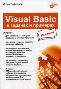  .. Visual Basic      