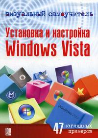  ..,  ..    Windows Vista 