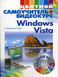 .. Windows Vista 