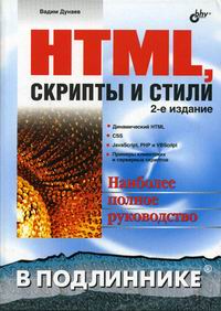 .. HTML      
