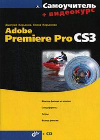  ..  Adobe Premiere Pro CS3 