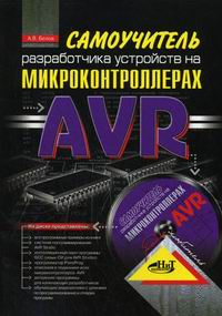  ..      AVR.  + CD 