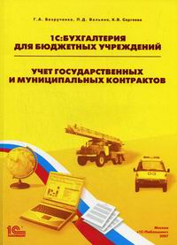 В нашем книжном интернет магазине Спринтер Вы можете купить книгу 1С