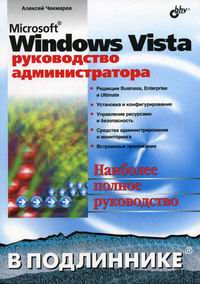  .. MS Windows Vista -    