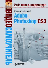  ..  Adobe Photoshop CS3 