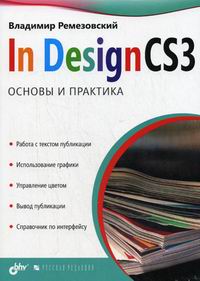  . InDesign CS3.   . 