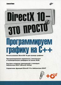  .. DirectX 10      ++ 