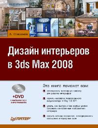  ..    3ds max 2008   