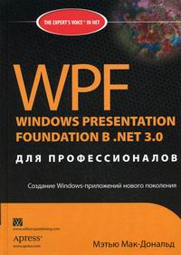 - . WPF Windows Presentation Foundation  .NET 3.0  . 