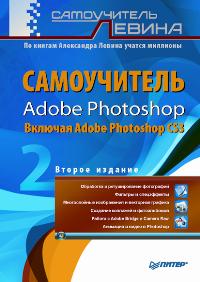  ..  Adobe Photoshop 