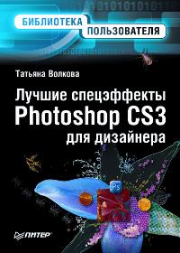  ..   Photoshop CS3   