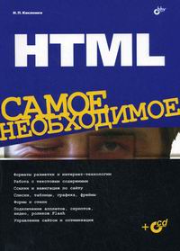  .. HTML   