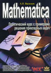  .. Mathematica.        