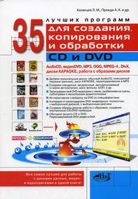  ..,  ..,  .. 35        CD  DVD 