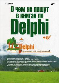  ..        Delphi 