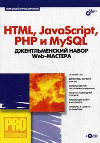  .. HTML  JavaScript, PHP  MySQL.   Web- 