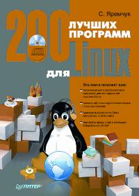  .. 200    Linux (+CD) 