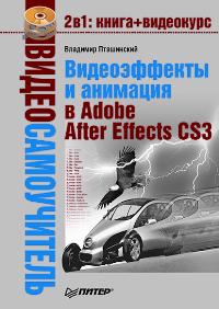  ..  .  .  Adobe After Effects CS3 
