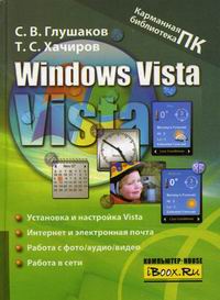  ..,  .. Windows Vista   