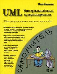  . UML.      = UML.    