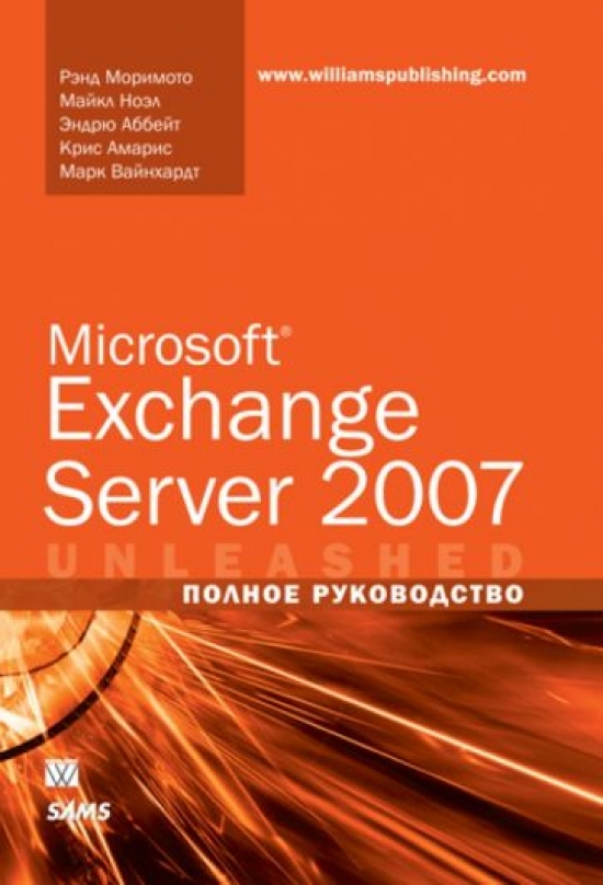  .,  .,  .,  . MS Exchange Server 2007  - 