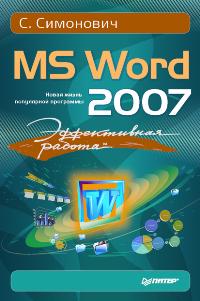  ..   MS Word 2007 