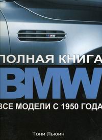  . BMW      1950  