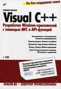  .. Visual C++  Windows-   MFC  API- 