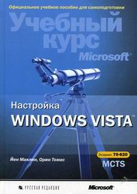  .,  .  Windows Vista .  MS 
