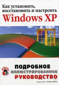  ..  ,    Windows XP 