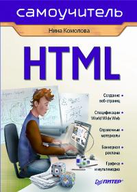  .. HTML  