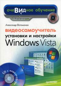  ..     Windows Vista (+CD) 