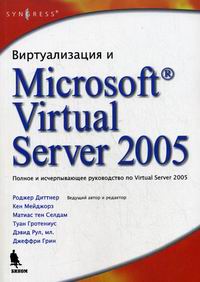     Microsoft Virtual Server 2005 