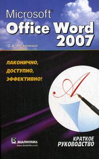  .. Microsoft Office Word 2007 