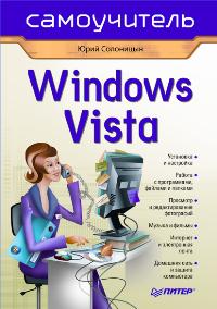  .. Windows Vista  