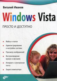  .. Windows Vista.   . 