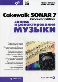  . Cakewalk SONAR 7 Producer Edition   .  