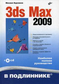  .. 3ds Max 2009   