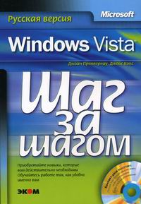 .,  . MS Windows Vista.   . + CD 