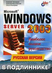  ..,  ..,  ..   Microsoft Windows Server.   