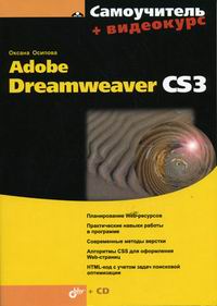  ..  Adobe Dreamweaver CS3 