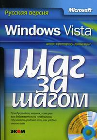  .,  . Microsoft Windows Vista.   
