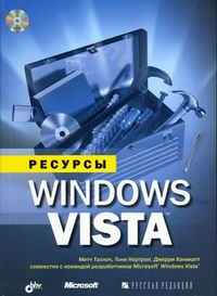  .,  .,  .  Windows Vista (+ DVD) 