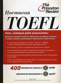  ..  TOEFL. 1  + 1  CD + 1 CD-ROM 