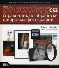  . Adobe Photoshop CS3 .     